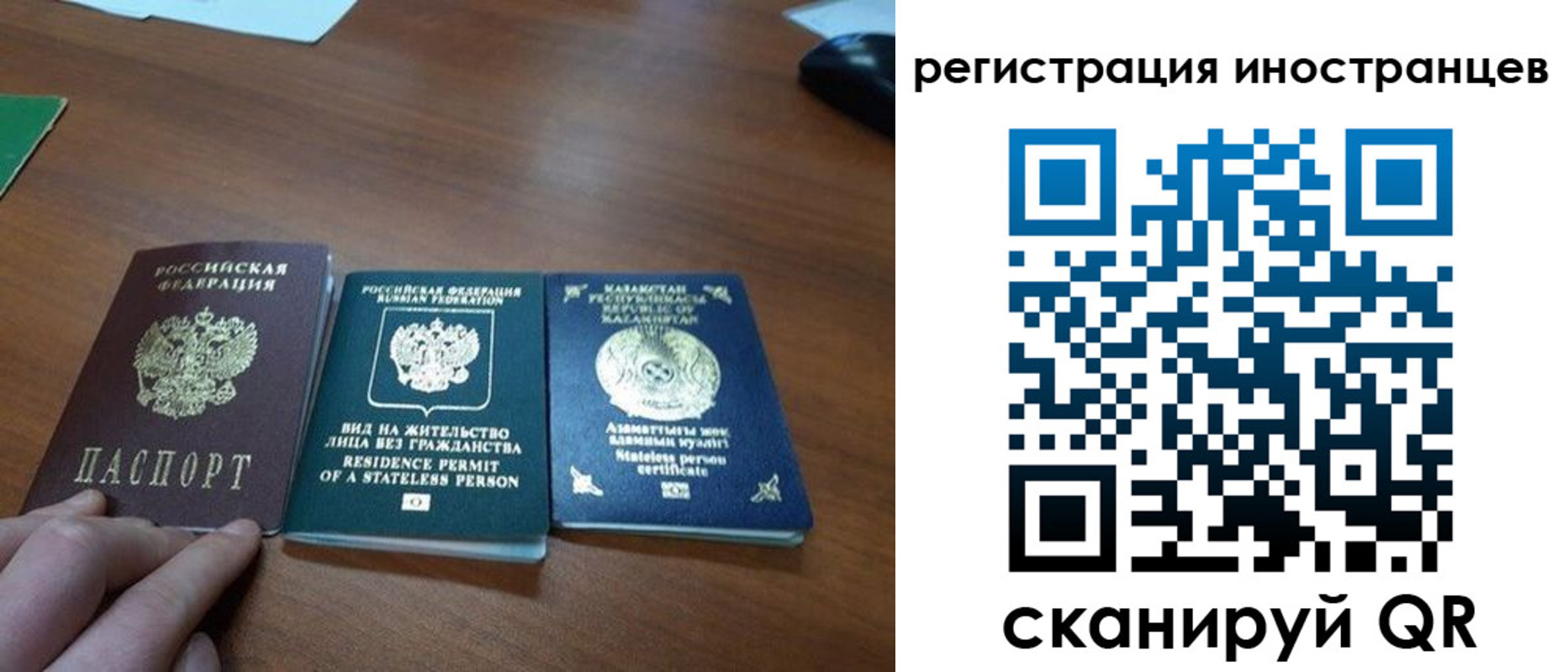 временная регистрация законно в Буйе