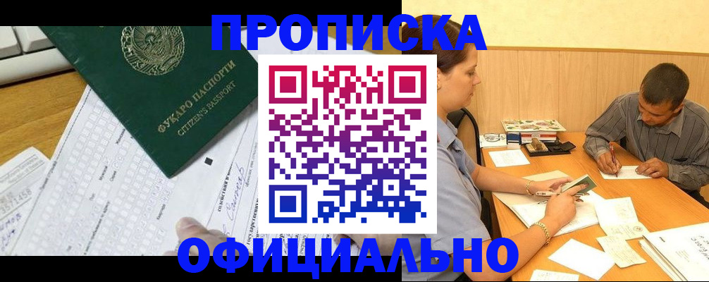 миграционный учет в Буйе