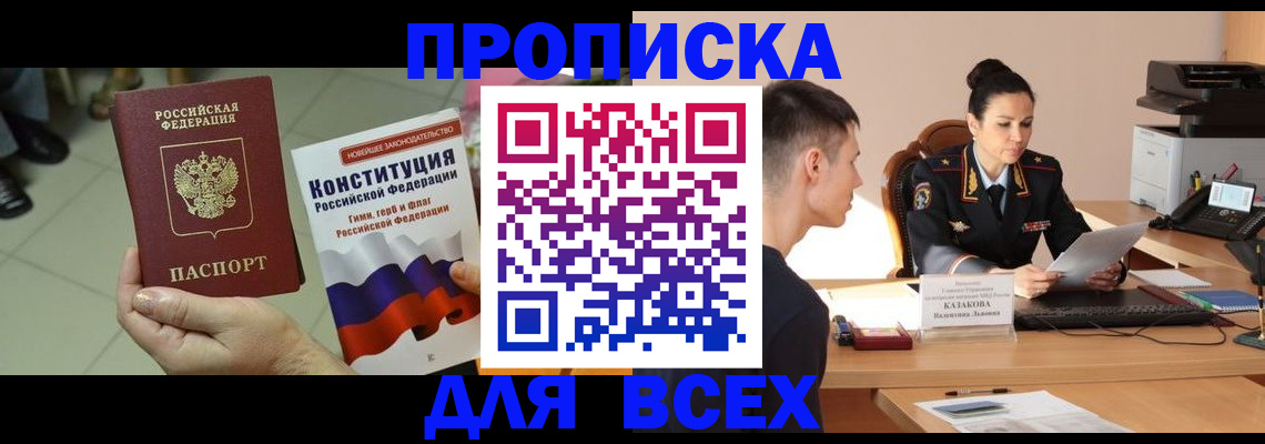 прописка ребенка в Буйе