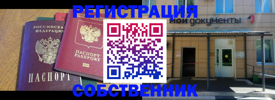 прописка регистрация в Буйе