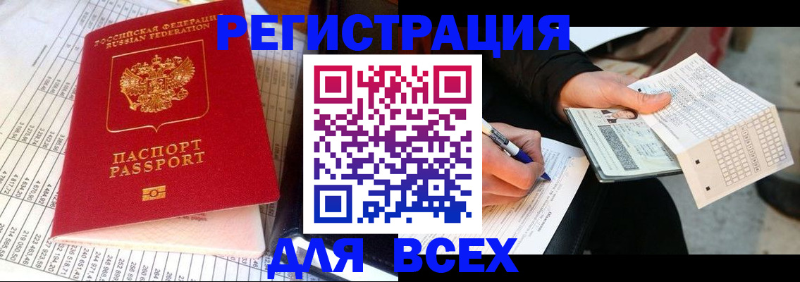 прописка штамп в Буйе